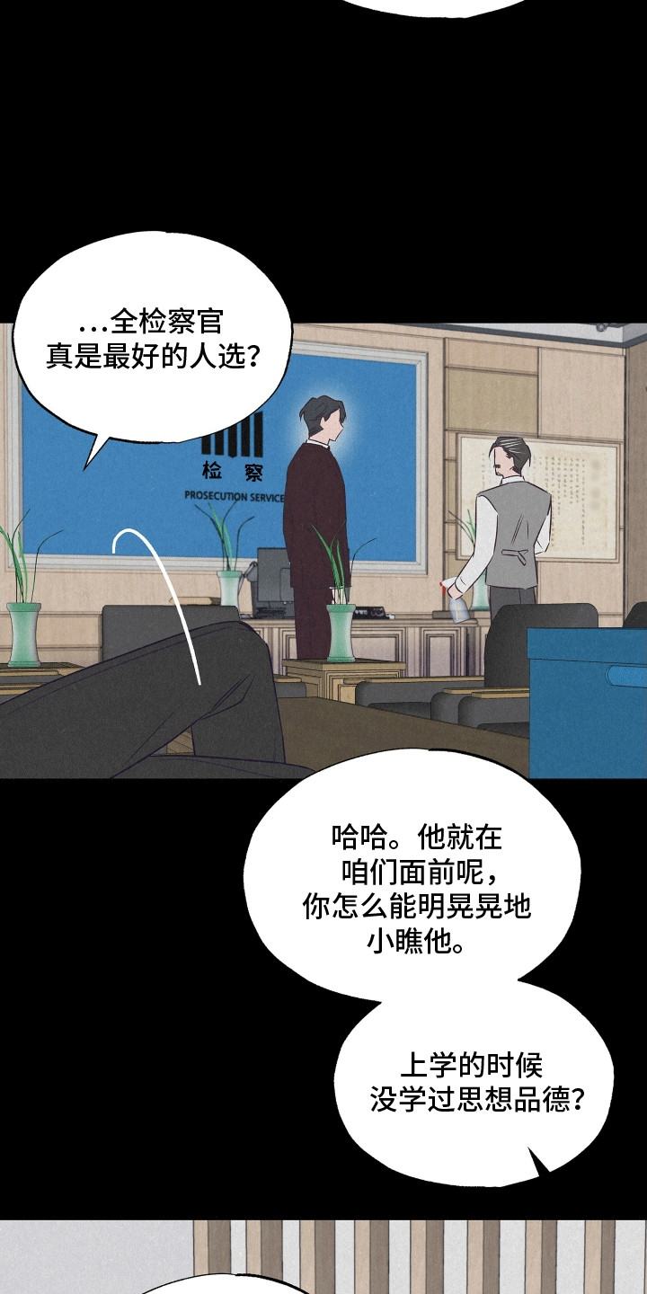 双重浪漫调查漫画,第21章：双重调查5图