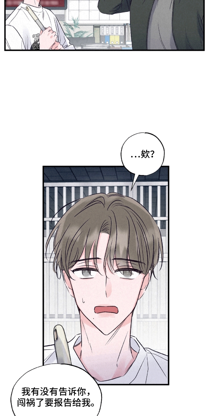 双重浪漫调查漫画,第2章：警长4图