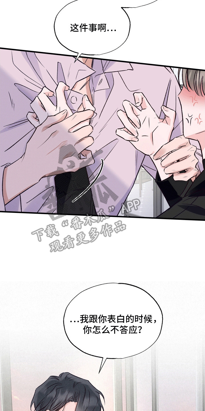 双重浪漫调查漫画,第19章：两条船4图