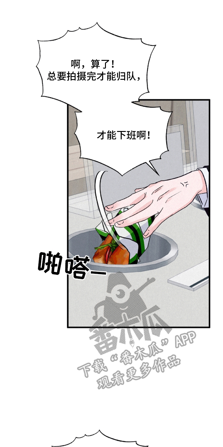 双重浪漫调查漫画,第4章：溜走1图