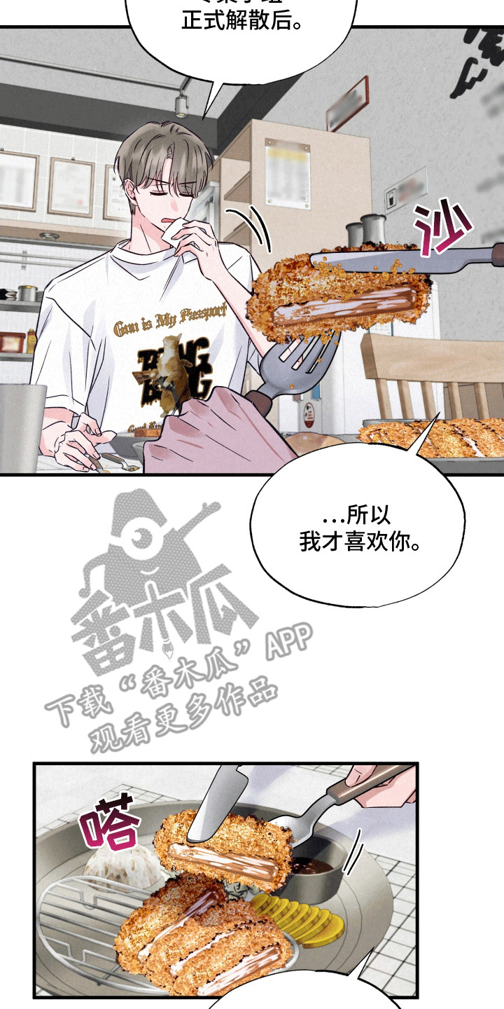 双重浪漫调查漫画,第15章：撩拨1图
