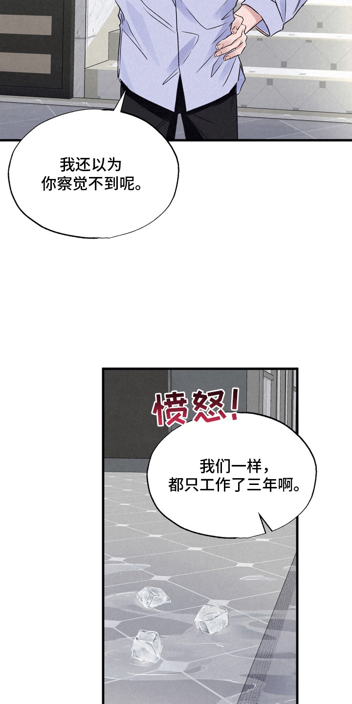 双重浪漫调查漫画,第20章：隐藏的秘密5图