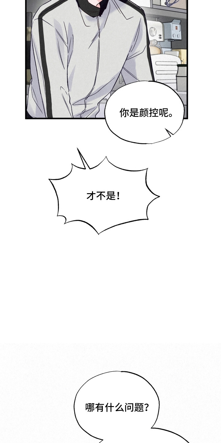 双重浪漫调查漫画,第16章：纠结5图