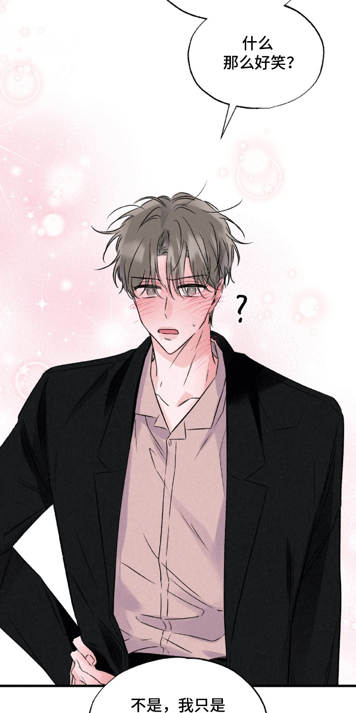双重浪漫调查漫画,第11章：可爱2图