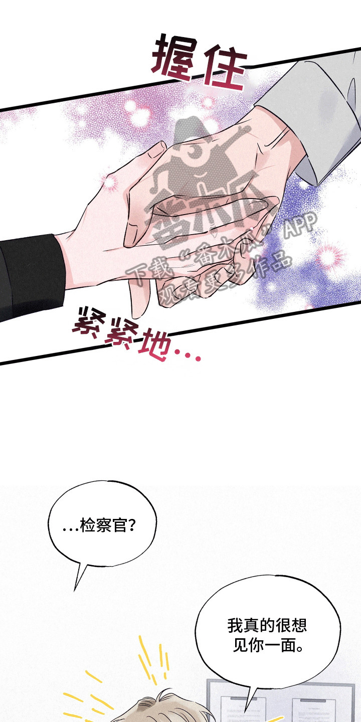 双重浪漫调查漫画,第18章：争吵4图