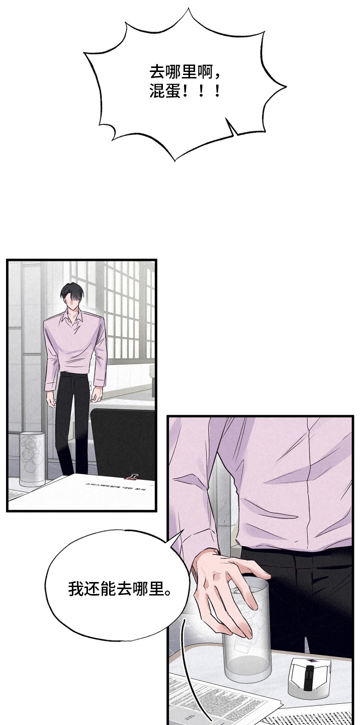 双重浪漫调查漫画,第19章：两条船2图