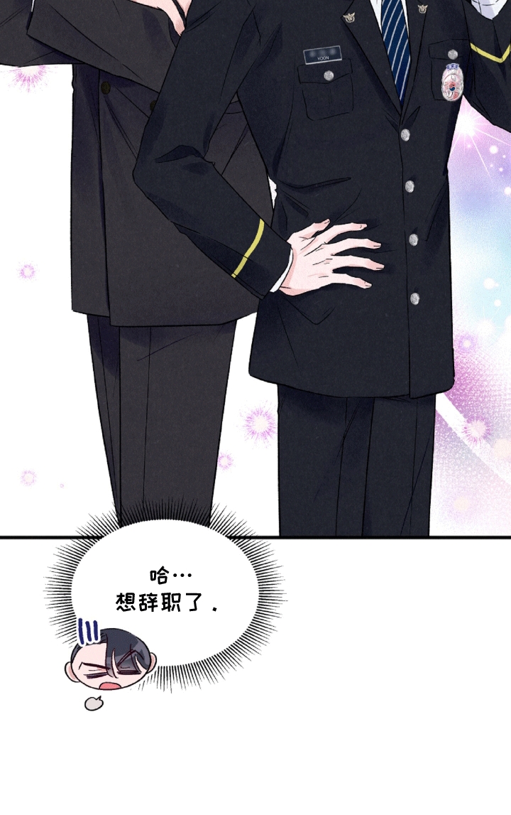 双重浪漫调查漫画,第3章：冤家路窄1图