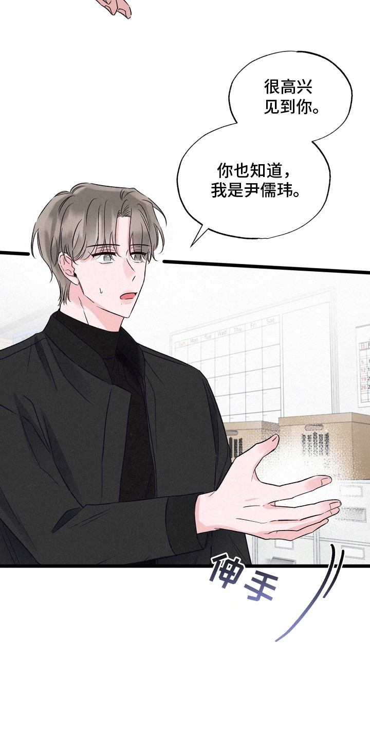 双重浪漫调查漫画,第18章：争吵3图