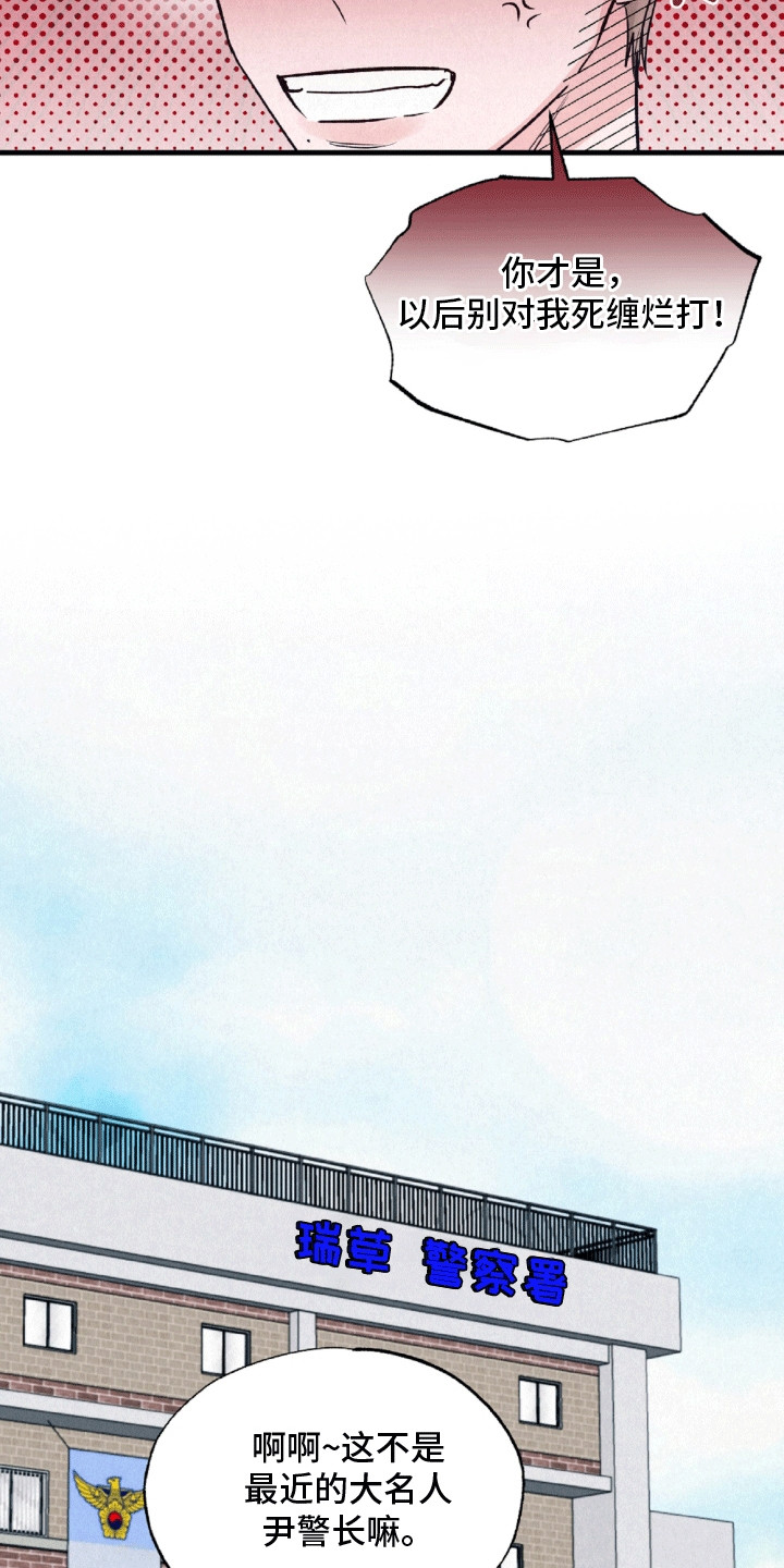 双重浪漫调查漫画,第9章：什么都没发生2图