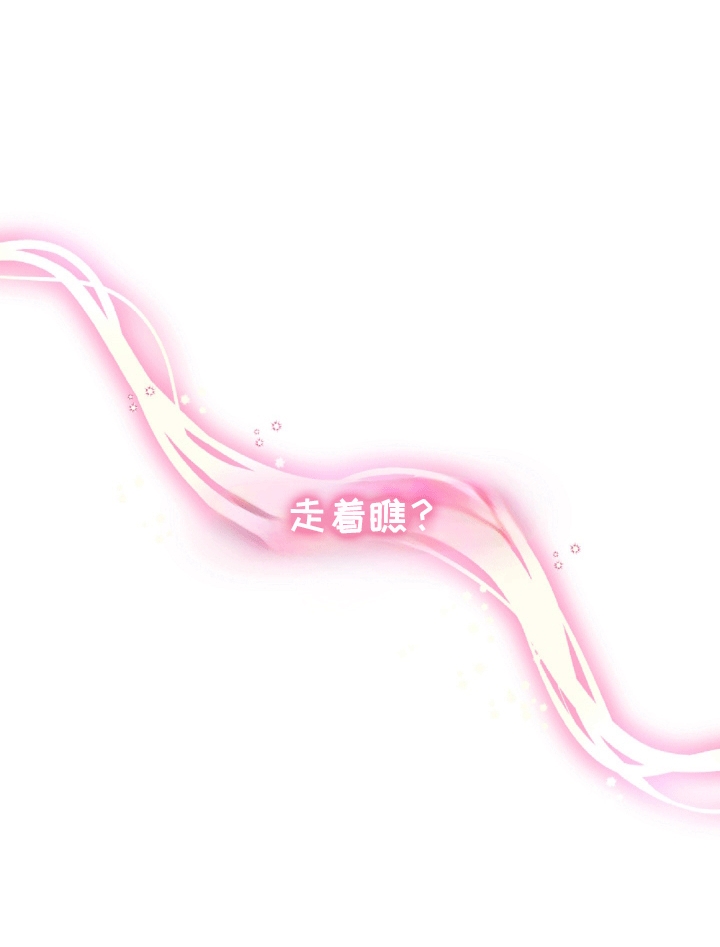 双重浪漫调查漫画,第6章：较劲2图