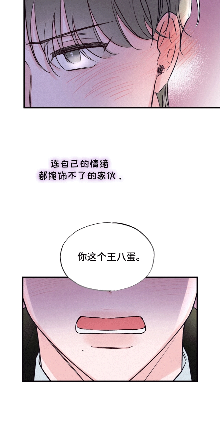 双重浪漫调查漫画,第6章：较劲2图