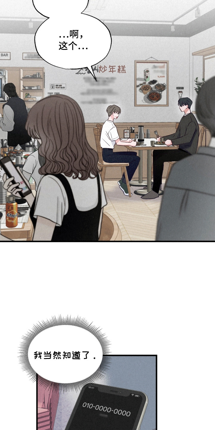 双重浪漫调查漫画,第15章：撩拨2图