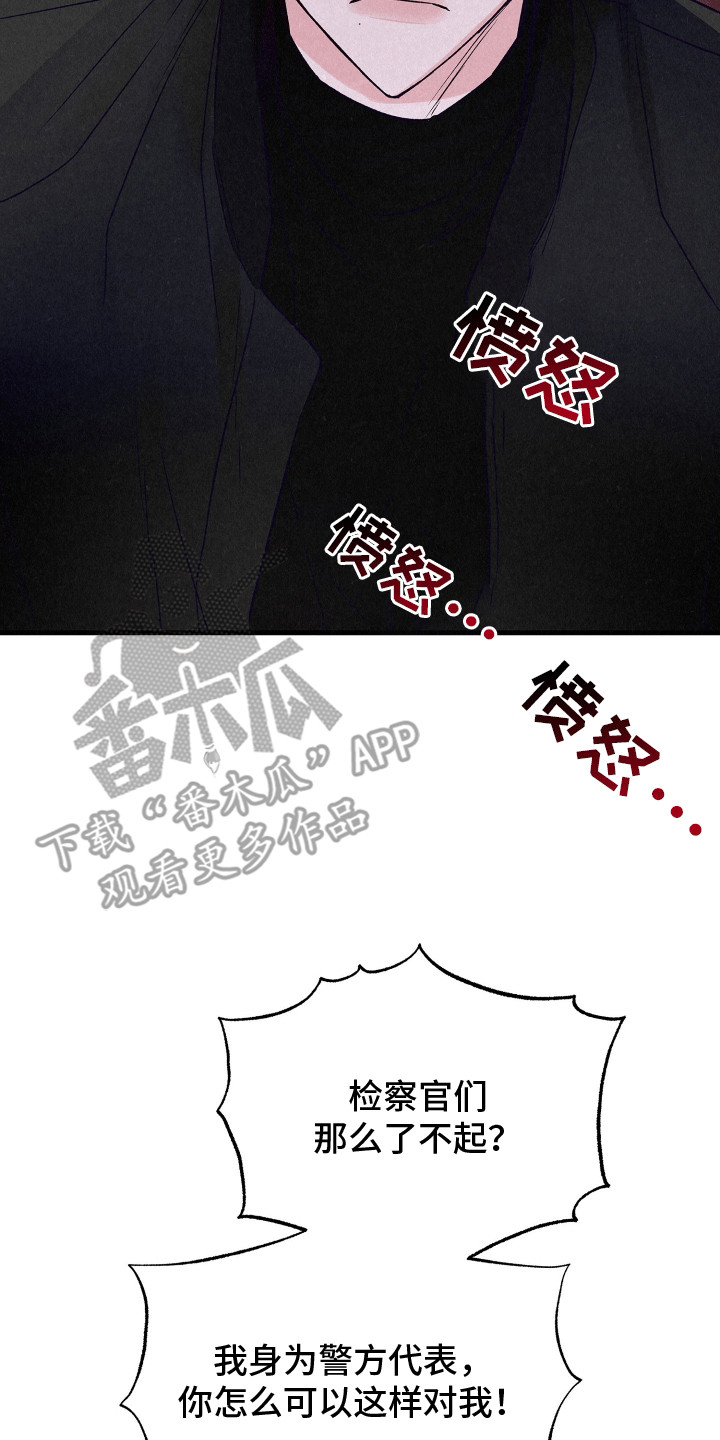 双重浪漫调查漫画,第22章：秘密调查员3图