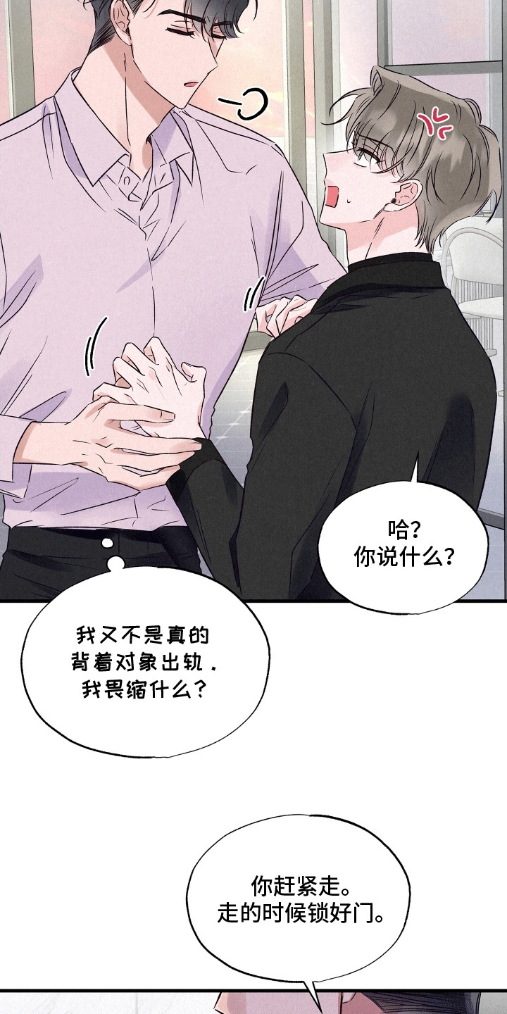 双重浪漫调查漫画,第19章：两条船5图