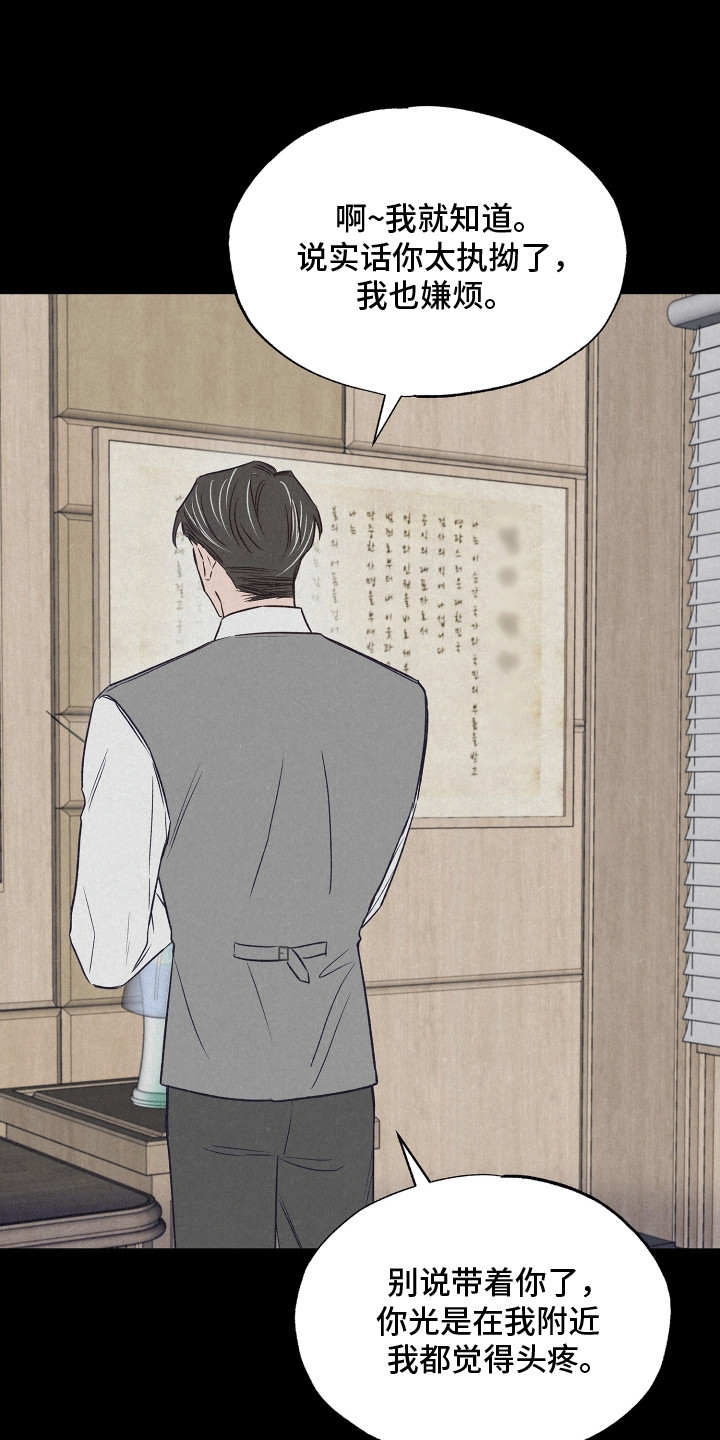 双重浪漫调查漫画,第21章：双重调查4图