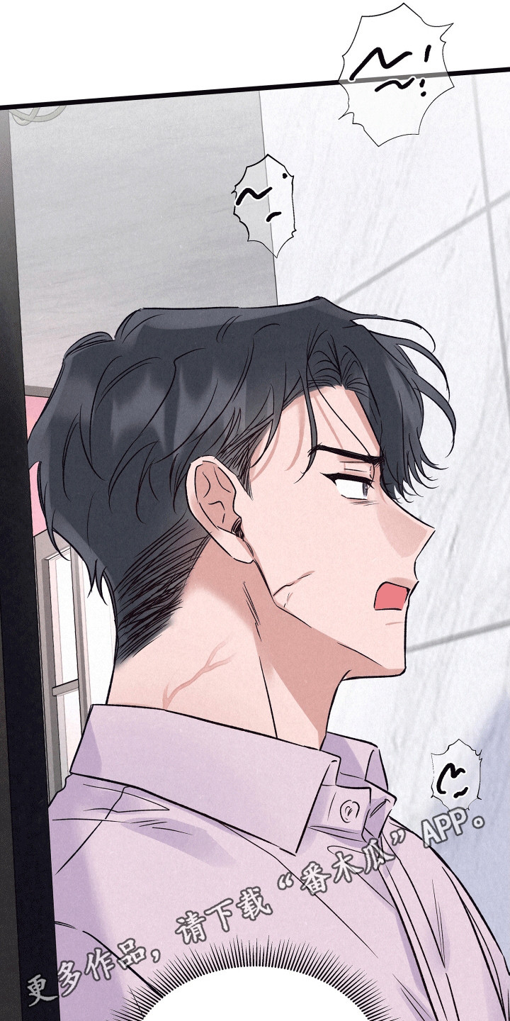 双重浪漫调查漫画,第18章：争吵1图