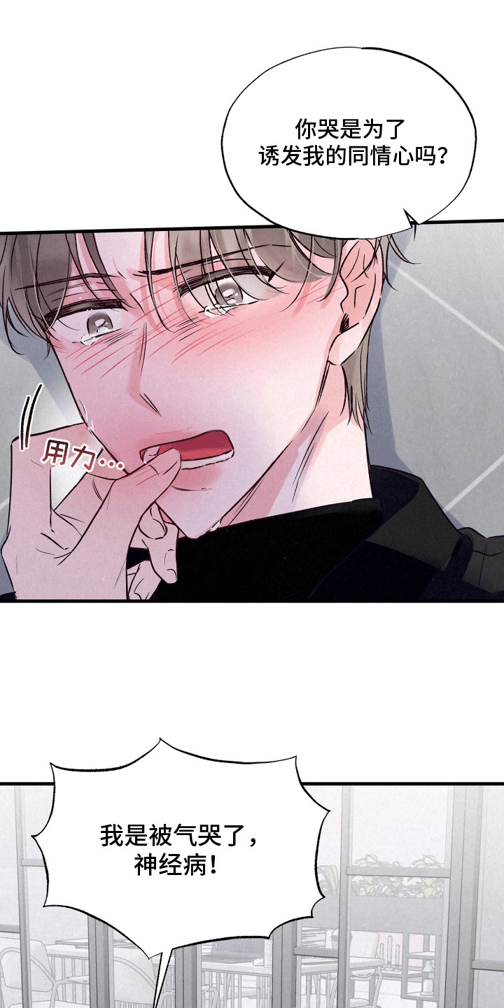 双重浪漫调查漫画,第23章：情难自禁4图