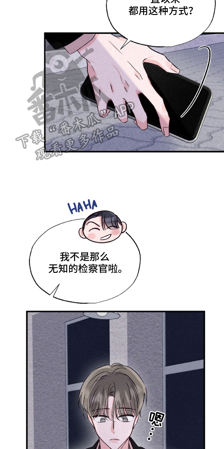 双重浪漫调查漫画,第13章：线索3图