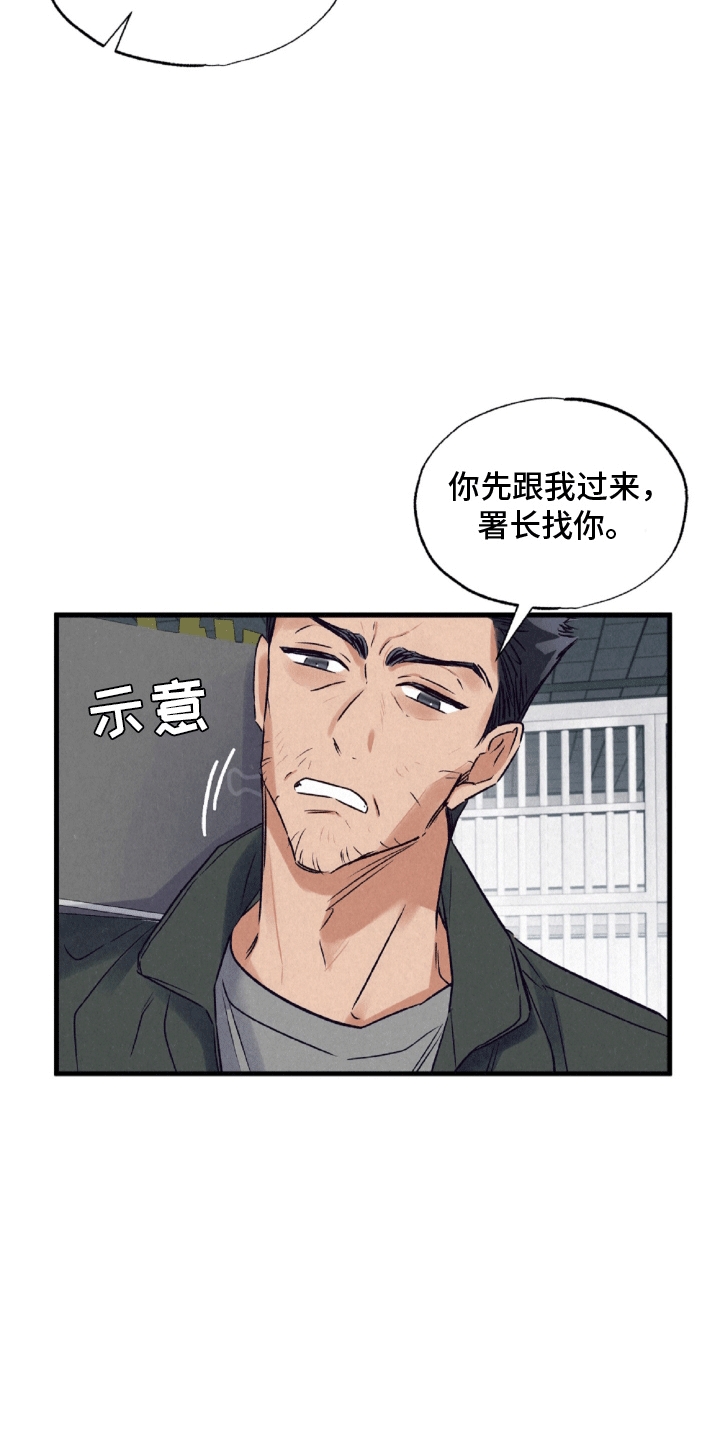 双重浪漫调查漫画,第2章：警长5图