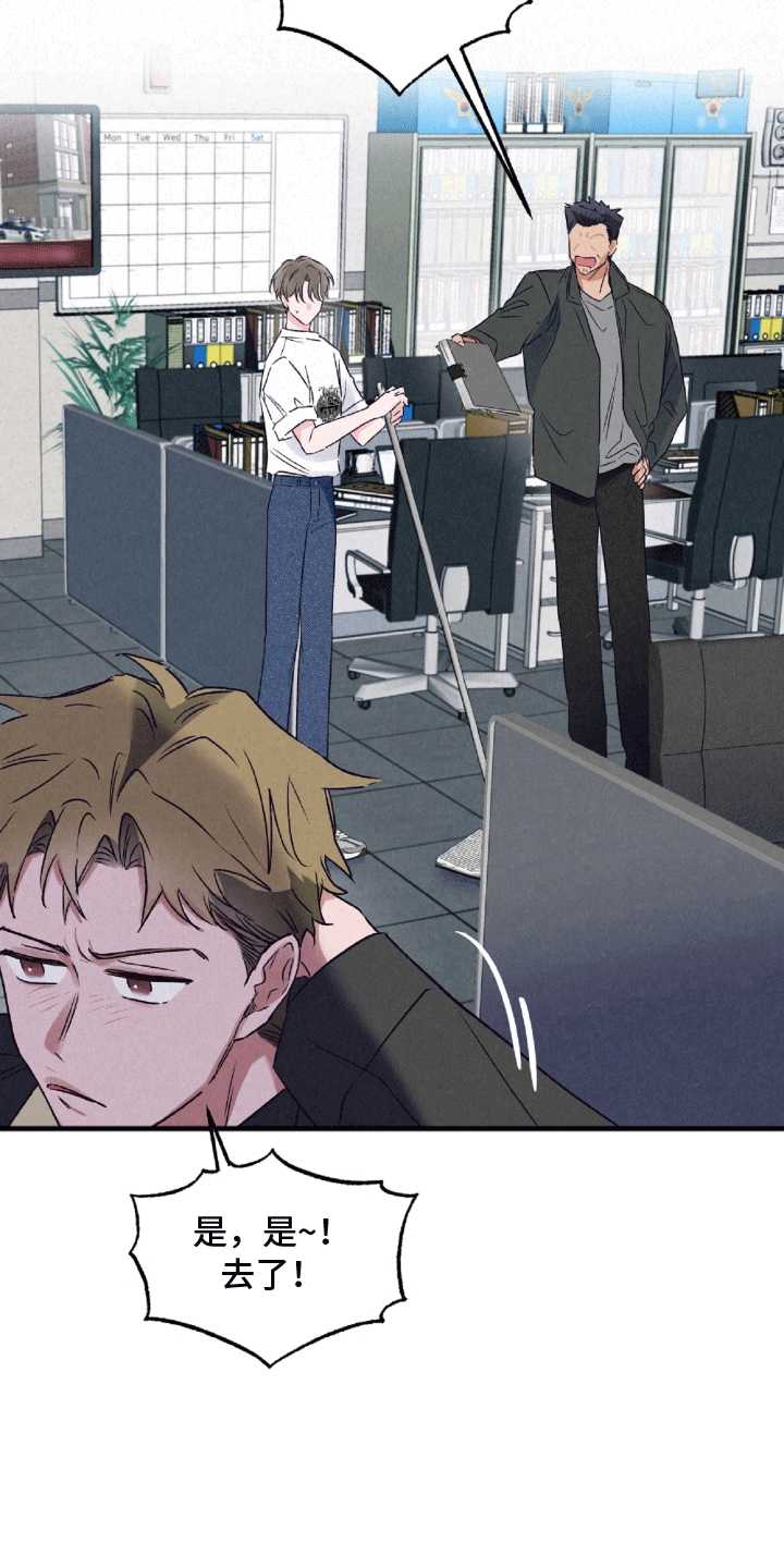 双重浪漫调查漫画,第2章：警长1图