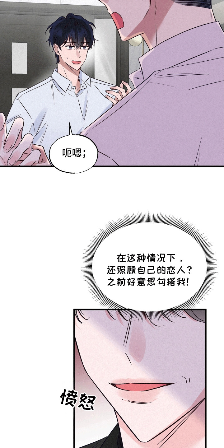双重浪漫调查漫画,第19章：两条船1图