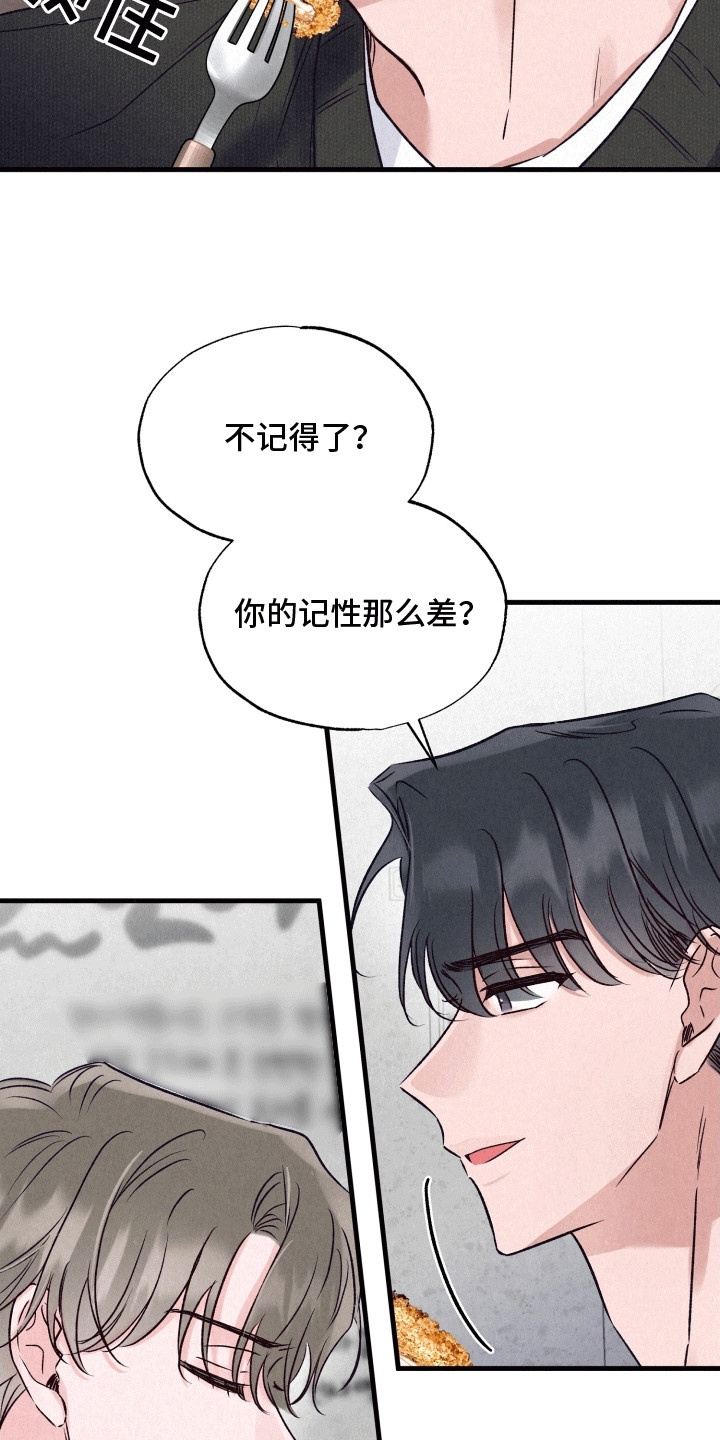 双重浪漫调查漫画,第15章：撩拨4图