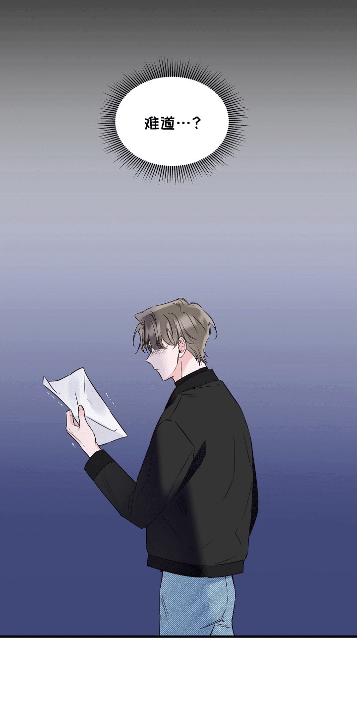 双重浪漫调查漫画,第20章：隐藏的秘密5图