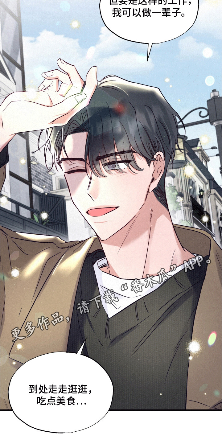 双重浪漫调查漫画,第15章：撩拨4图