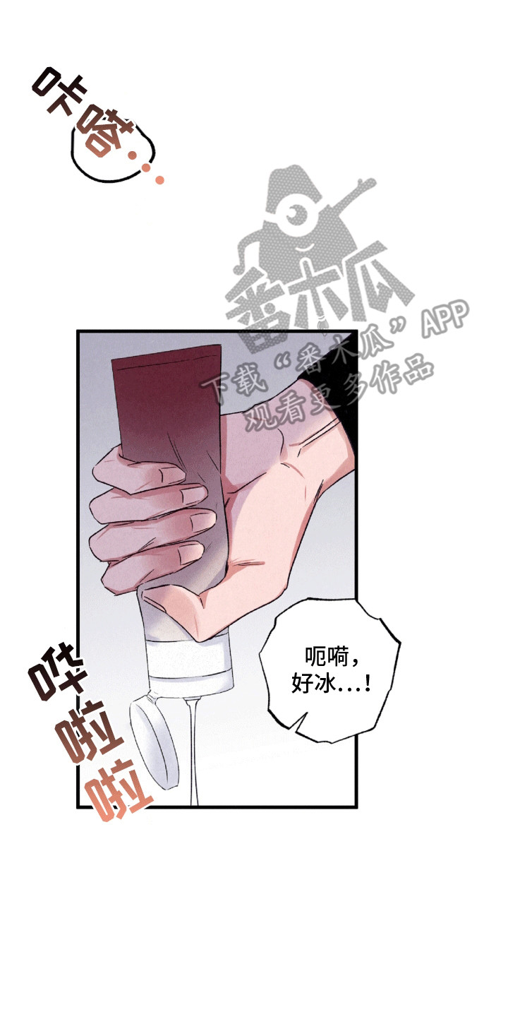 双重浪漫调查漫画,第7章：赌注1图