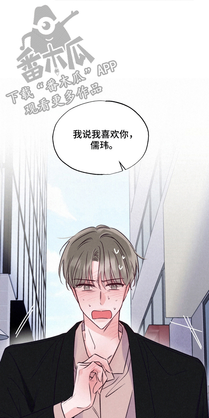 双重浪漫调查漫画,第14章：伪装5图