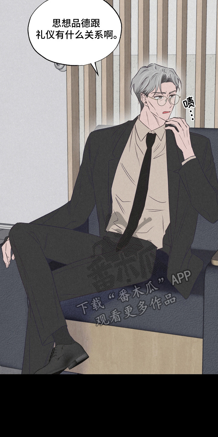 双重浪漫调查漫画,第21章：双重调查1图