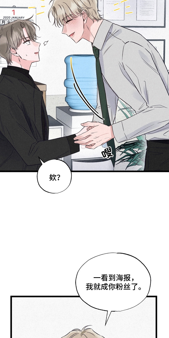 双重浪漫调查漫画,第18章：争吵5图