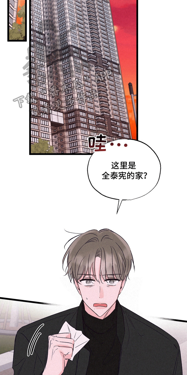 双重浪漫调查漫画,第18章：争吵5图