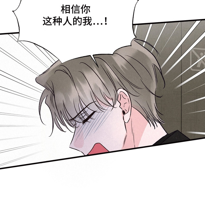 双重浪漫调查漫画,第22章：秘密调查员3图