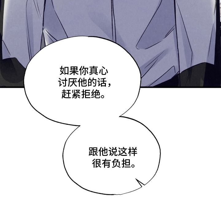 双重浪漫调查漫画,第16章：纠结2图