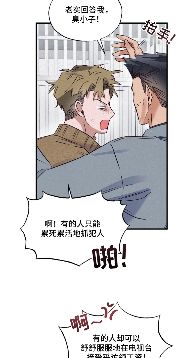 双重浪漫调查漫画,第9章：什么都没发生2图