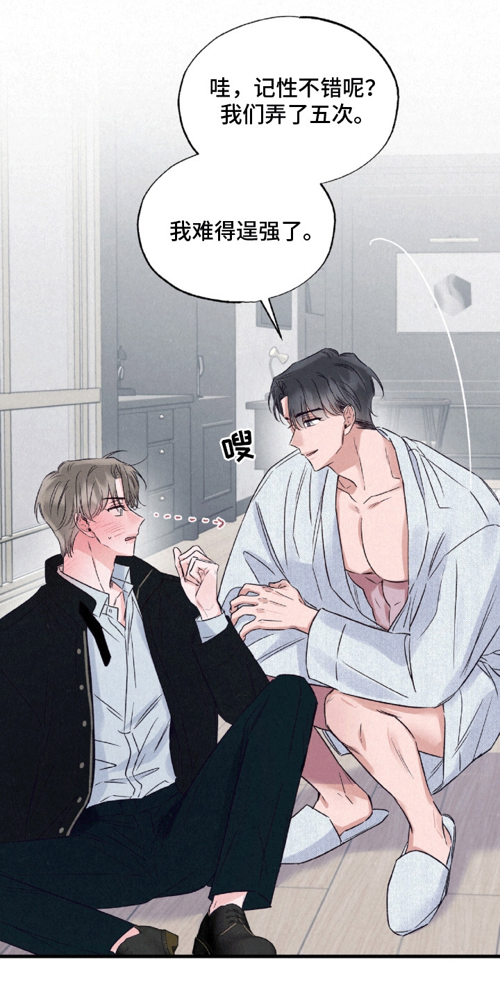 双重浪漫调查漫画,第9章：什么都没发生5图