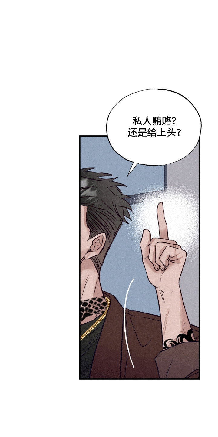 双重浪漫调查漫画,第12章：钓鱼执法4图