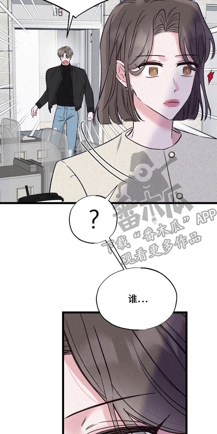 双重浪漫调查漫画,第17章：失踪者3图
