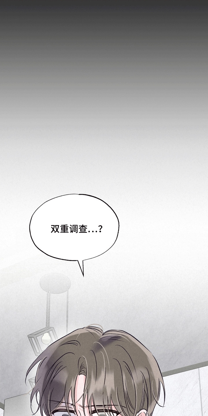 双重浪漫调查漫画,第21章：双重调查5图