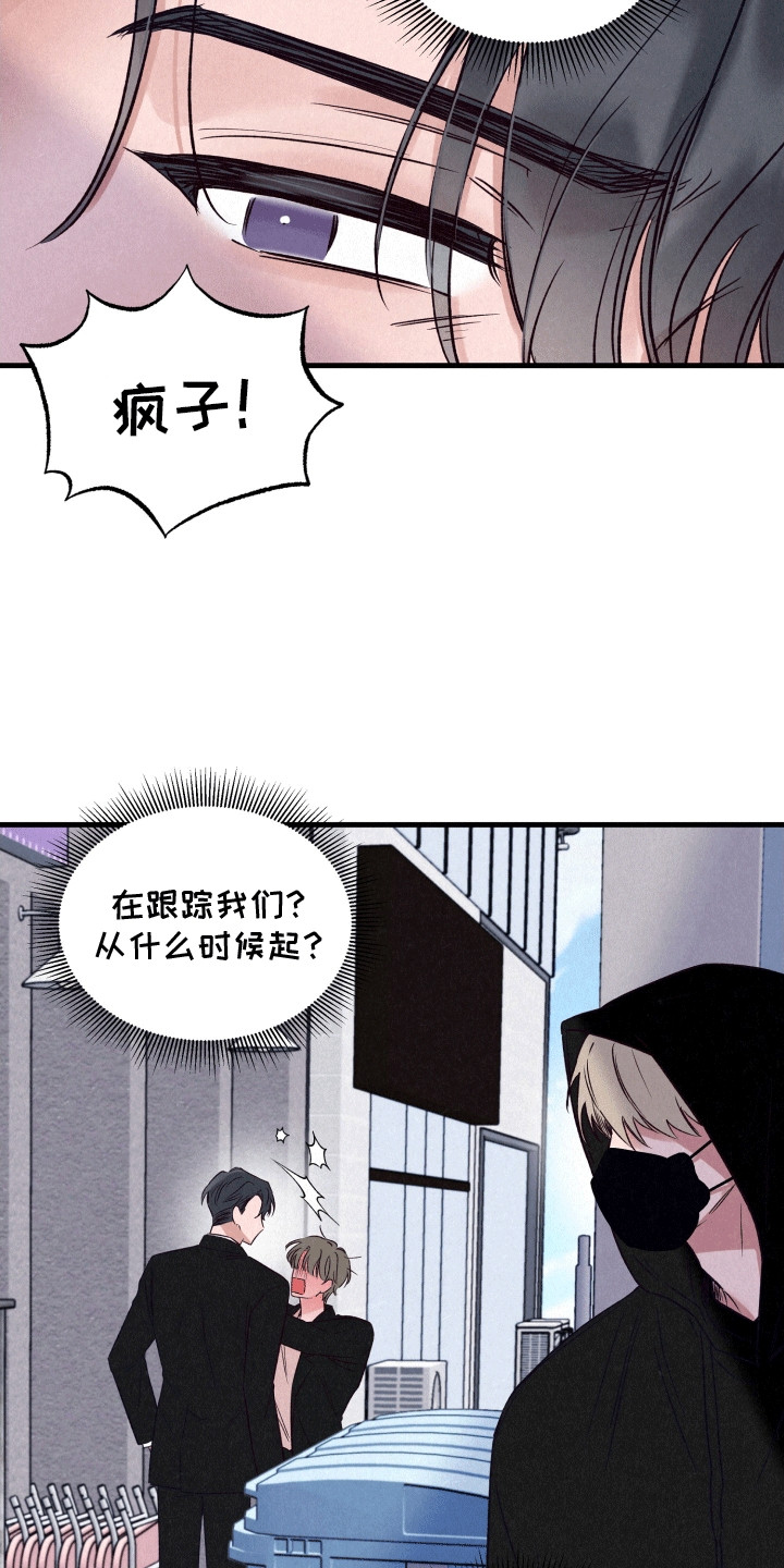 双重浪漫调查漫画,第14章：伪装3图