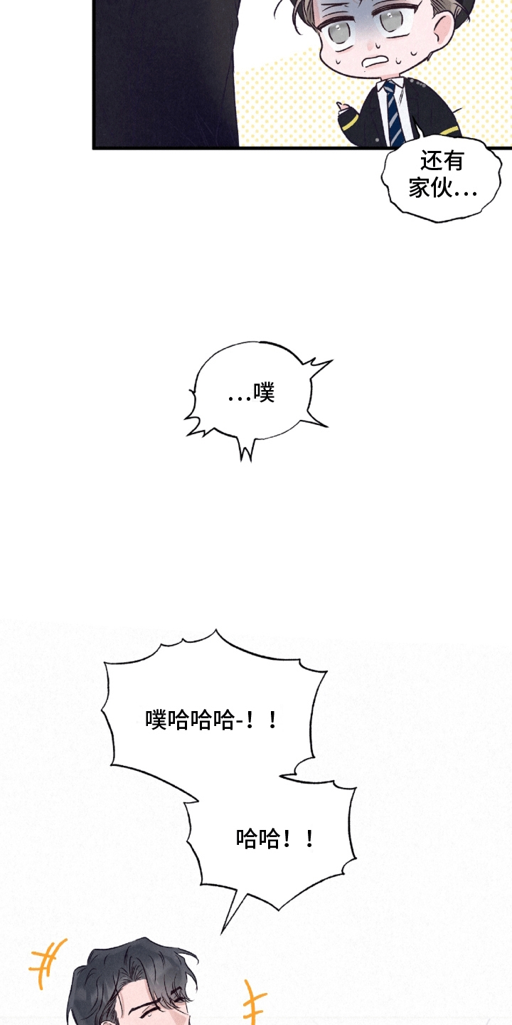 双重浪漫调查漫画,第5章：聚餐4图