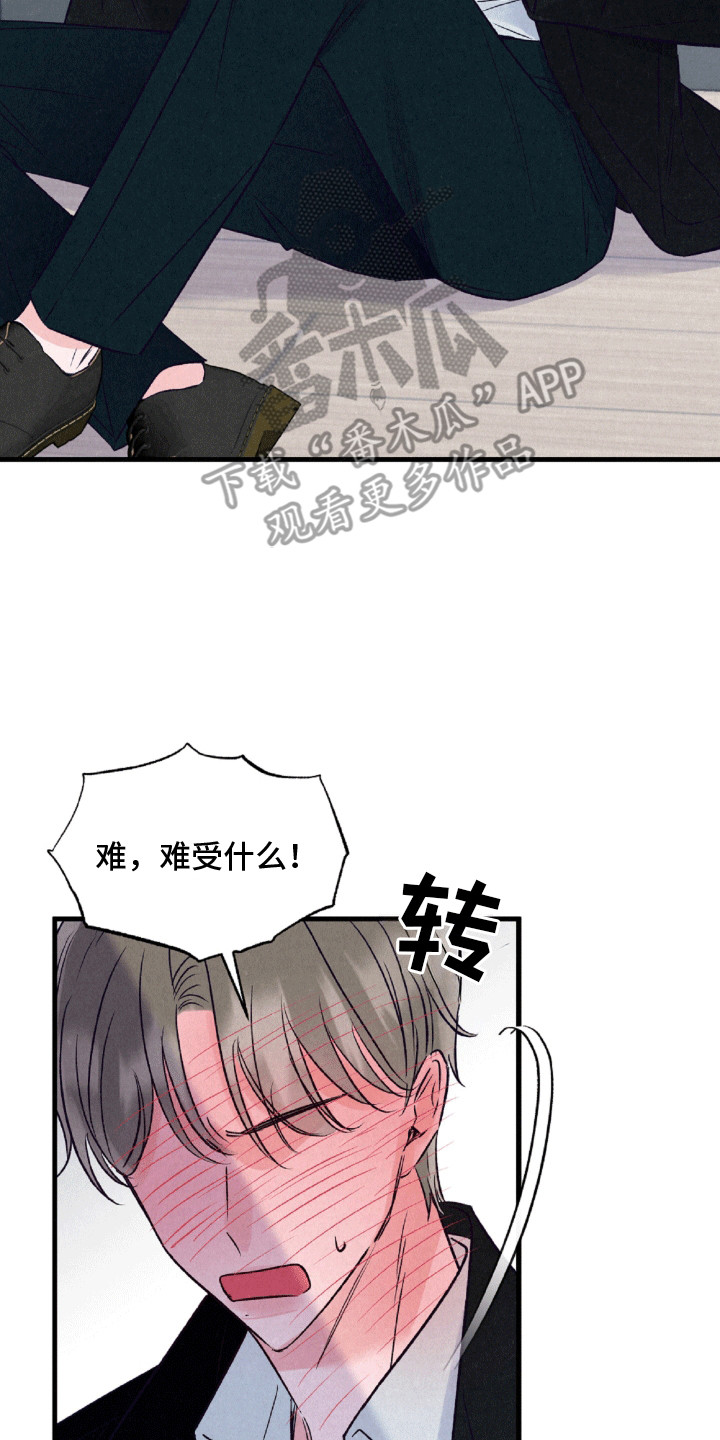 双重浪漫调查漫画,第9章：什么都没发生2图