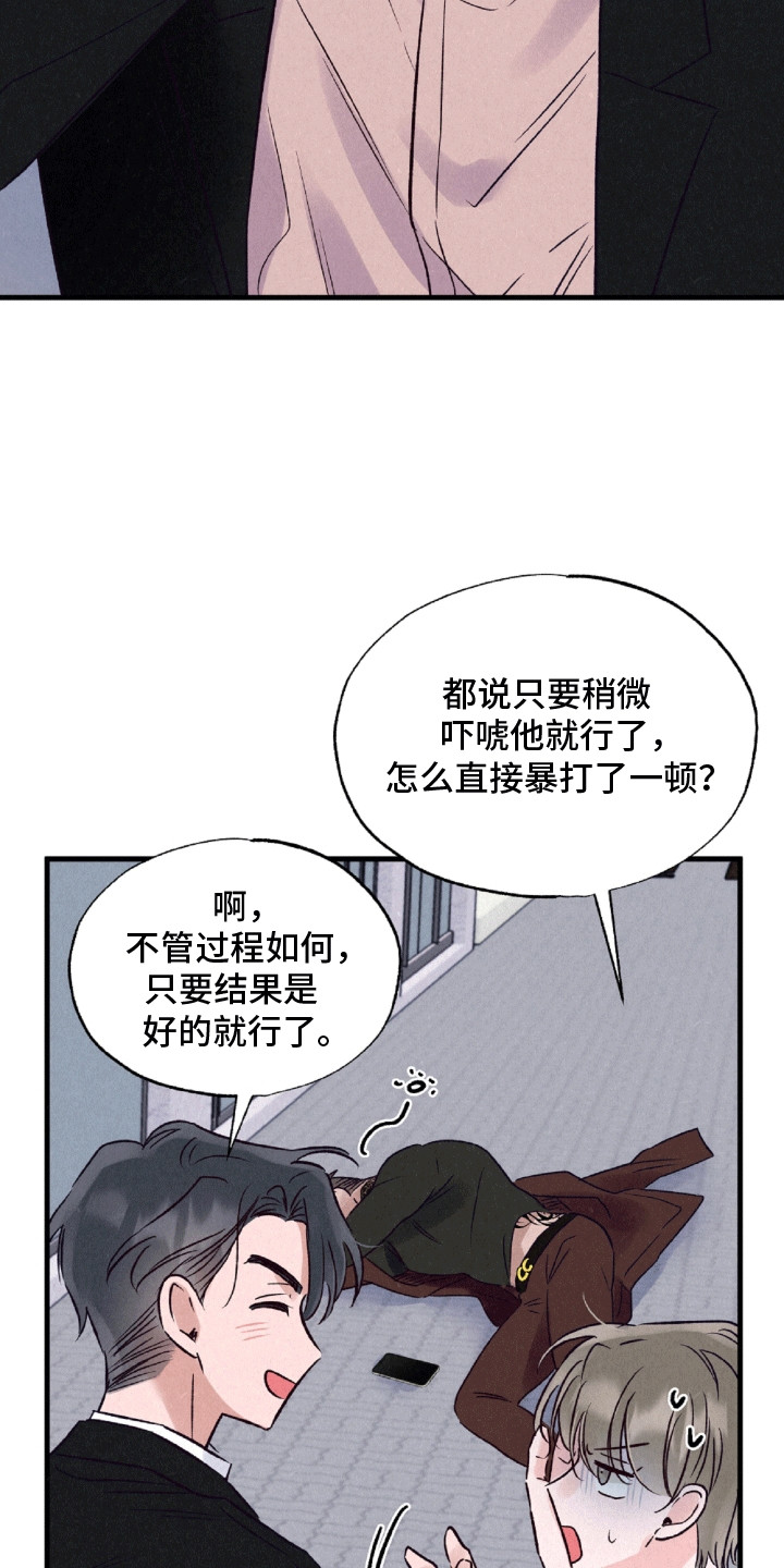 双重浪漫调查漫画,第13章：线索1图