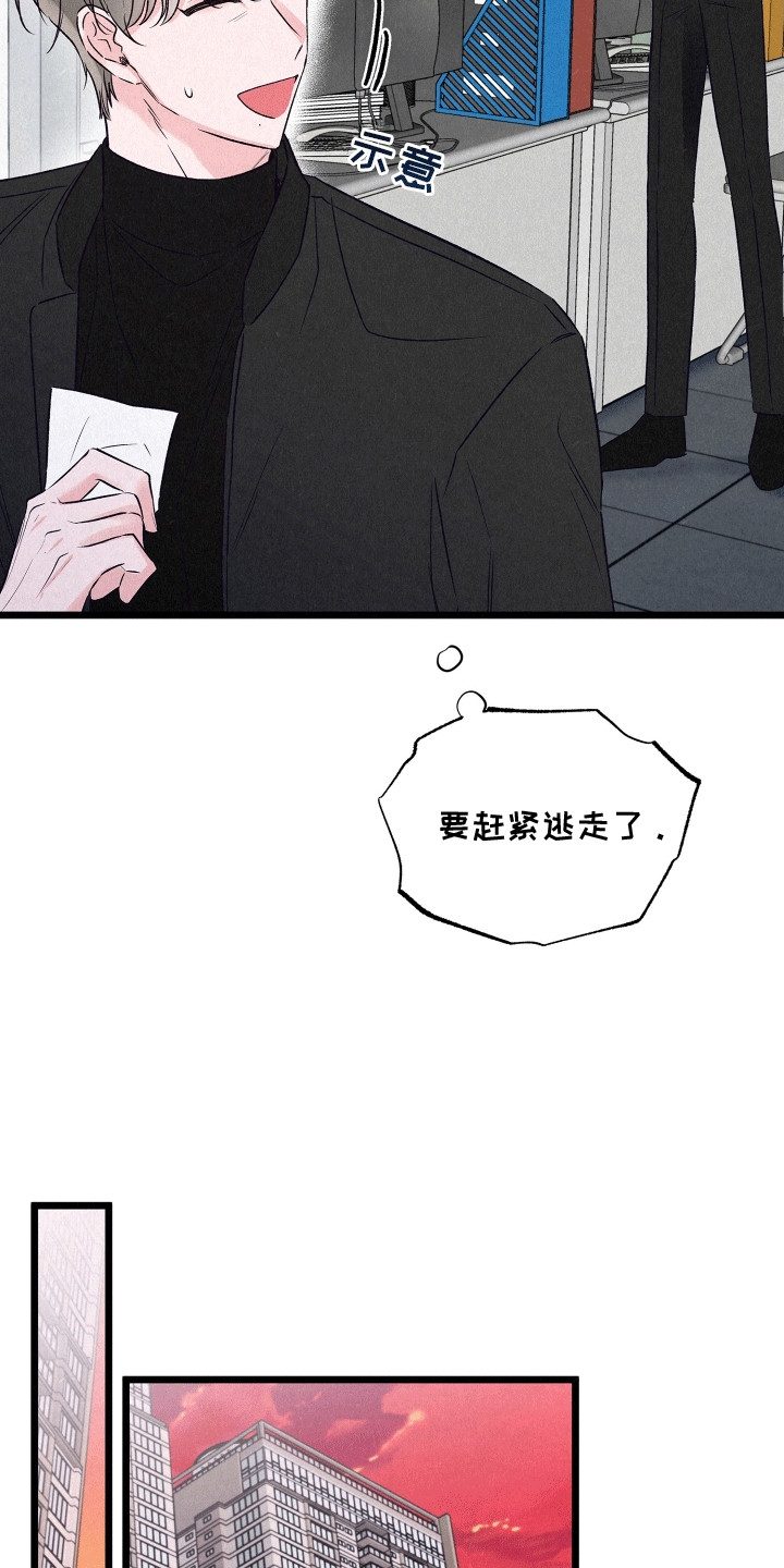 双重浪漫调查漫画,第18章：争吵4图