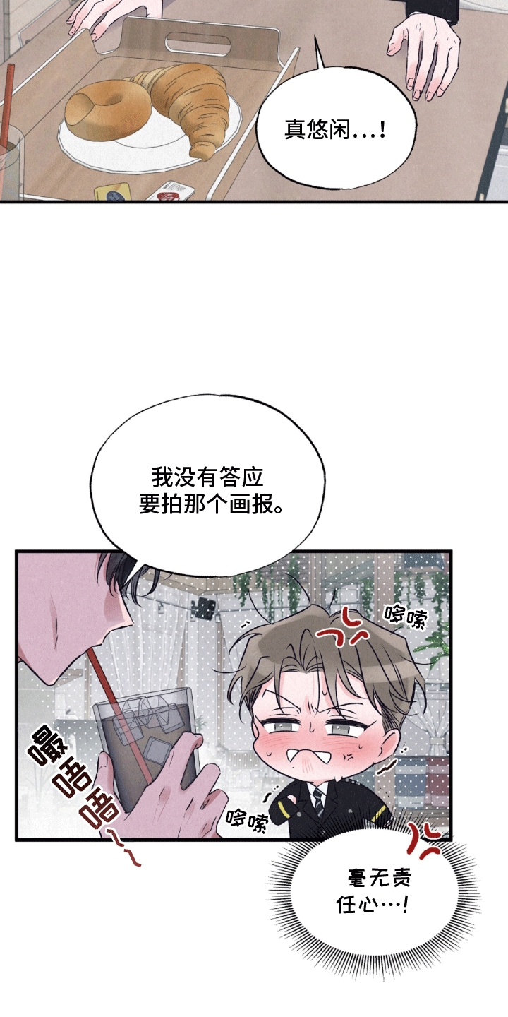 双重浪漫调查漫画,第4章：溜走1图
