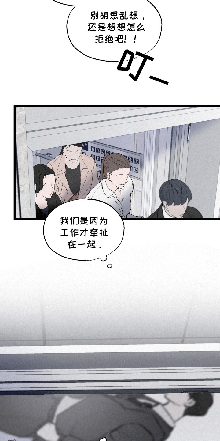 双重浪漫调查漫画,第17章：失踪者1图