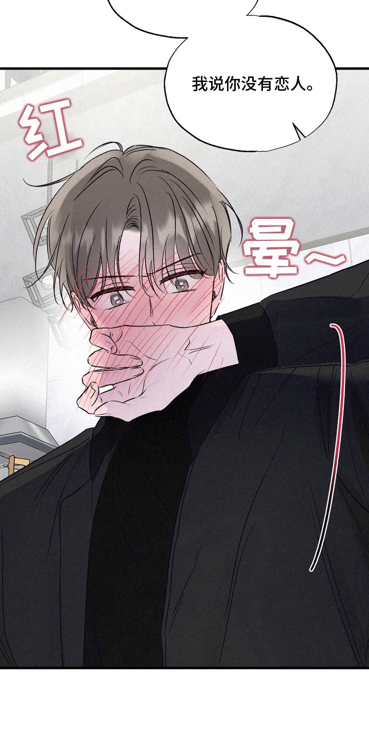 双重浪漫调查漫画,第21章：双重调查2图