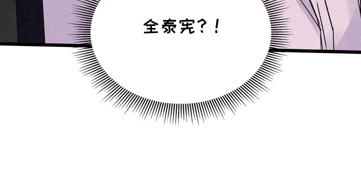 双重浪漫调查漫画,第18章：争吵2图