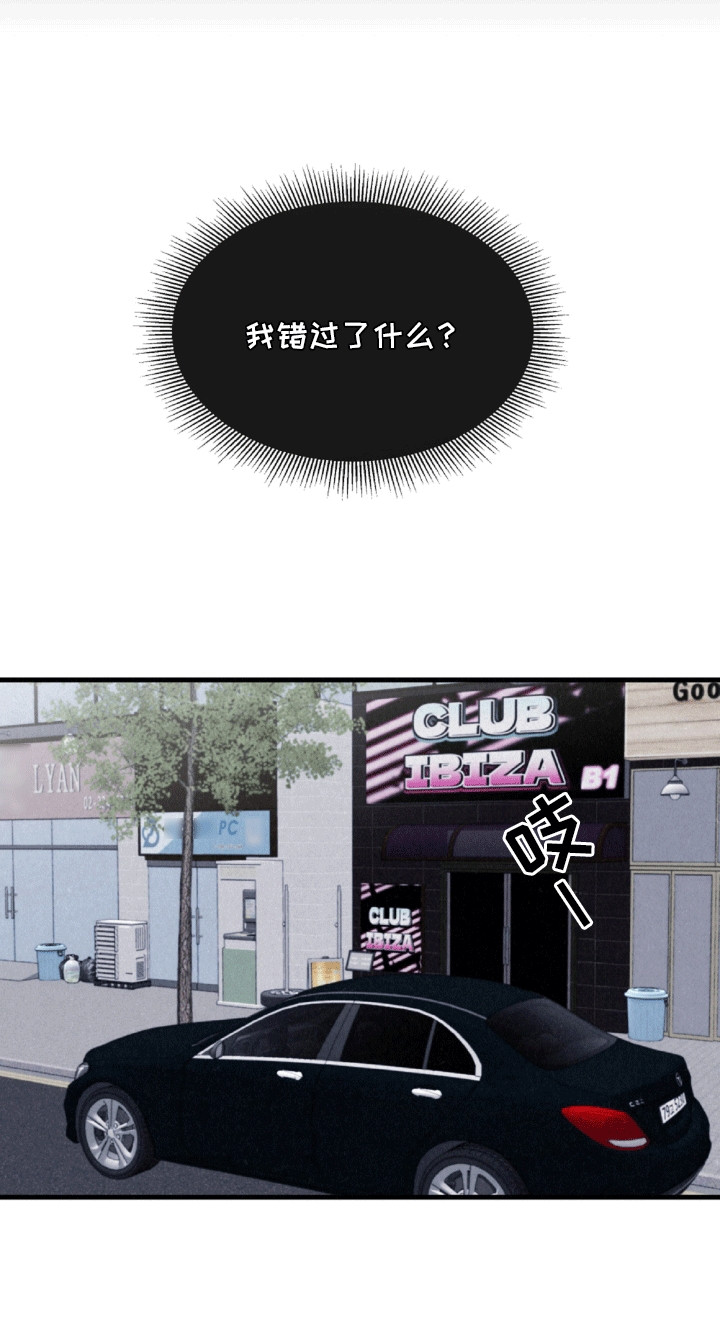 双重浪漫调查漫画,第10章：心不在焉4图